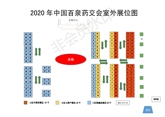 2020年mg不朽情缘官网药交会室外展位图_00